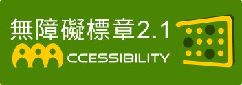 通過AAA無障礙網頁檢測